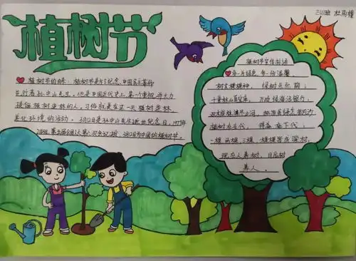 为生命增添一抹绿固始十小开展植树节主题活动