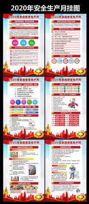 安全生产展板,安全生产宣传栏与安全知识板报,百图汇素材网