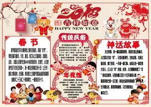 狗年春节中英文手抄报元旦电子小报图片素材psd模板下载47.09mb元旦手抄报大全节日手抄报