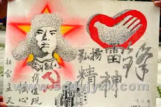 我校德育处开展弘扬雷锋精神,践行社会主义核心价值观公益广告及书画作品征集比赛活动