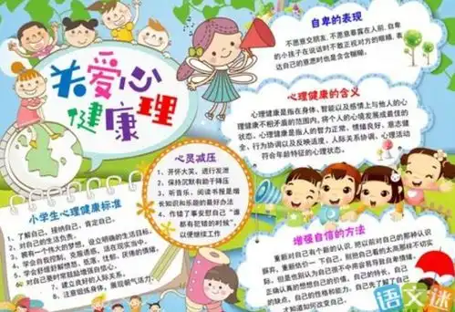 大学生心理健康的标准可以概括为几个方面