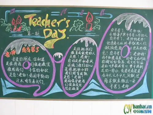 北京四中网校互帮互学