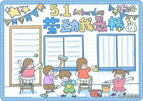 五一劳动节手抄报合集劳动让青春不留白
