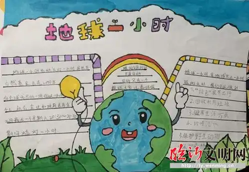 兰山枣园小学组织开展地球一小时主题活动