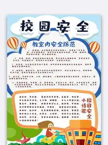 图片免费下载校园安全教育宣传栏素材校园安全教育宣传栏模板千图网