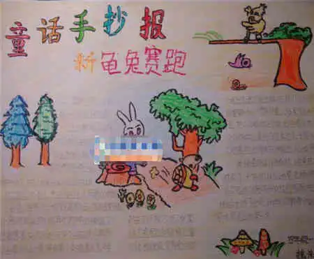童话手抄报狼和七只小山羊