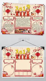 psd元旦板报背景psd格式元旦板报背景素材图片psd元旦板报背景设计模板我图网