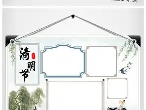 清明节小报设计图片电子模板边框手抄报素材清明节手抄报大全psd下载204.85mb节日手抄报