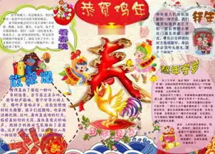 2017年春节手抄报内容春节手抄报图片内容2017