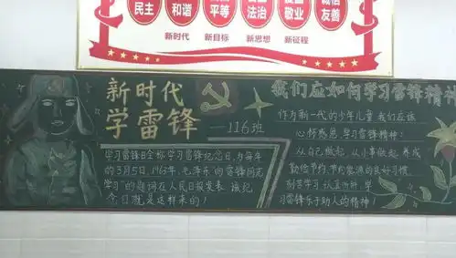 让雷锋精神永驻校园裕民小学学习雷锋系列活动