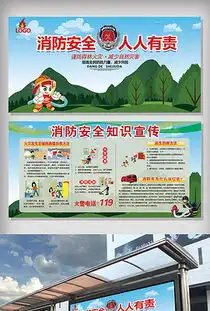 森林消防图片素材森林消防图片素材下载森林消防背景素材森林消防模板下载我图网