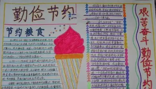 提倡节约粮食践行光盘行动资阳市雁江区丰裕高级中学的活动月开始啦