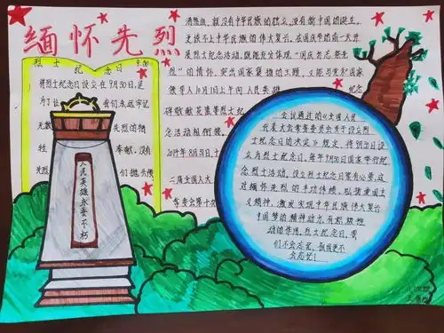 铭记历史忆先烈,童心向党薪火传