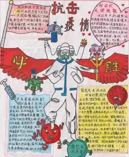 开学第一课读后感手抄报16年级,,最新出炉