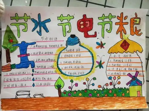 节水节电节粮从自身做起浮来春小学开展三节主题实践教育活动