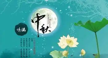中秋节出生的女孩五行缺金如何取名字这天出生有何好寓意