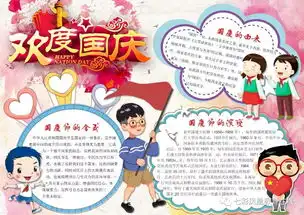 你要的国庆节手抄报素材,已经准备好了,快收藏吧