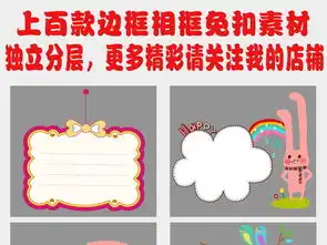 边框花边花纹手抄报边框psd分层素材图片设计高清psd模板下载27.87mb新年边框大全