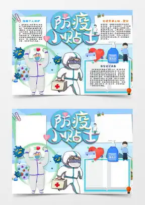 小学生疫情素材小学生疫情图片小学生疫情免费模板下载熊猫办公