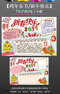 psd新年版报psd格式新年版报素材图片psd新年版报设计模板我图网
