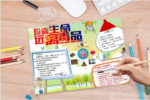 2021最新珍爱生命远离毒品手抄报设计2021最新珍爱生命远离毒品手抄报图片查字典板报网
