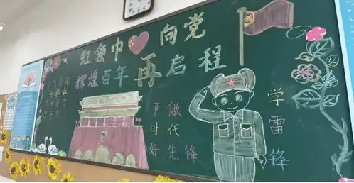 太秀啦花样少年花样学雷锋
