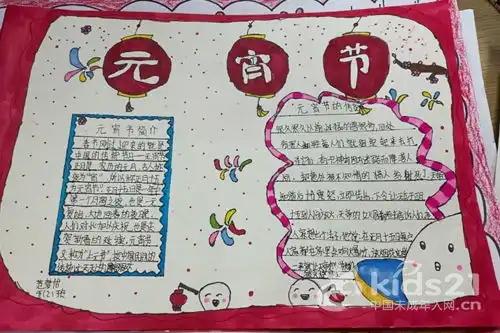 湖北丹江口市思源学校举办元宵节手抄报活动