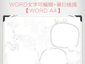 原创原创生活中的数学小报趣味数学手抄报图片素材worddoc模板下载2.52mb数学手抄报大全学科手抄报