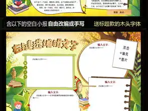 word版读书小报名著手抄报木偶奇遇记图片素材worddoc模板下载77.36mb西方名著手抄报大全读书手抄报