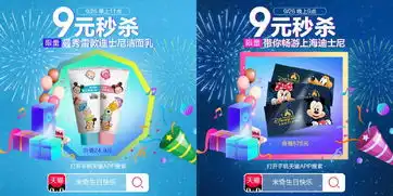 百事有个神秘留言请你接听来和天猫一起为米奇庆生吧