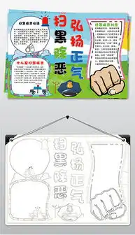 其他手抄报小报图片素材模板下载