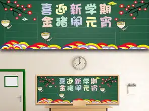 中小学生元宵节黑板报图片大全版面设计素材高清模板下载30.62mb农历节日黑板报大全