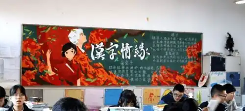 中学出阴间板报,老师看后吓一跳,不让挂黑白照片是最后底线