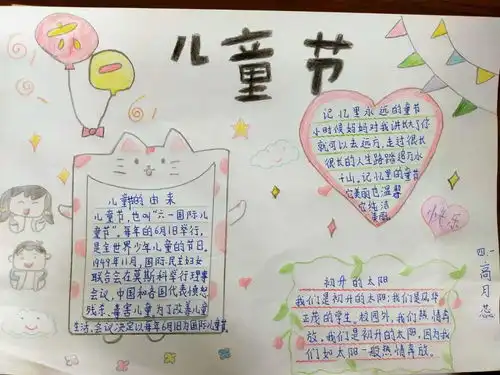 回味经典,与你童行济南闫千户小学4.1中队争做新时代好队员六一儿童节主题队日活动