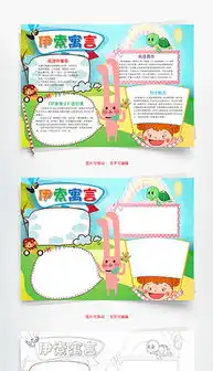 psd寓言小报psd格式寓言小报素材图片psd寓言小报设计模板我图网