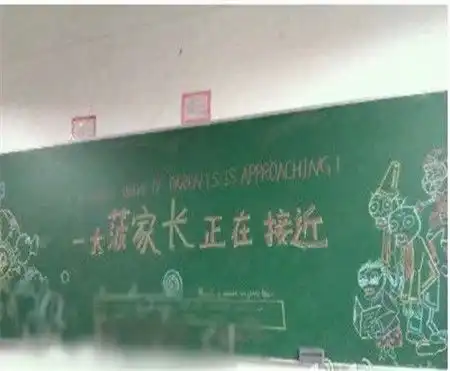 家长会黑板报七年级家长会方案