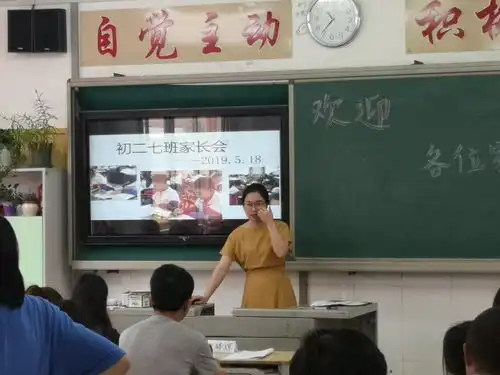 考前动员,冲刺小中考家长会开了,谁回家跪了搓衣板