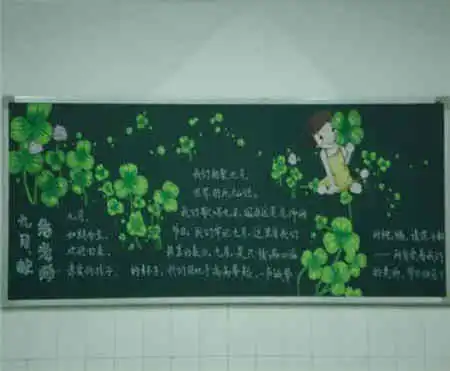 新学期黑板报自我介绍及新学期打算