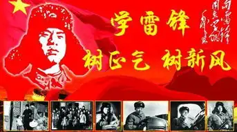 雷锋精神伴我成长主题班会