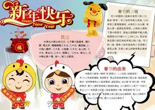 2019春节手抄报最全汇总,汉语和英语都有哦