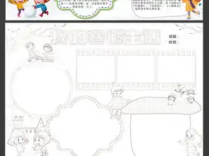 2019年寒假生活小报春节新年读书手抄报图片素材psd模板下载156.99mb寒假手抄报大全寒暑假手抄报