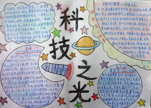 关于手机的手抄报简单漂亮今日头条