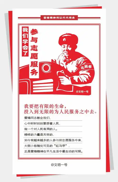 公益广告一组创意插图,带你学习雷锋精神