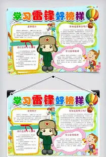 png手抄报word新年png格式手抄报word新年素材图片png手抄报word新年设计模板我图网