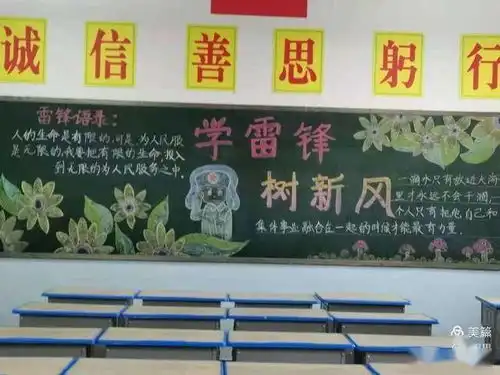 雷锋精神永放光芒朔州市第五小学开展学习雷锋精神主题活动