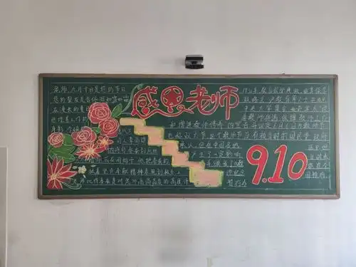莱阳卫校学子教师节送老师节日祝福