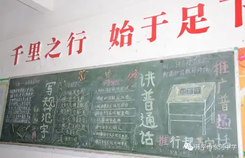 沟通由心始合力伴成长东河初级中学举办20182019学年度第一学期第二次家长会
