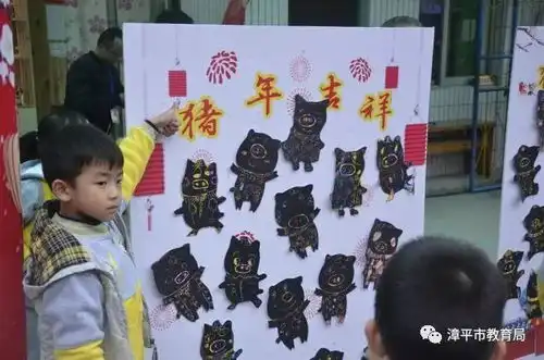 辞旧迎新欢天喜地