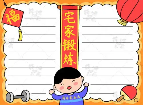 牛年春节主题手抄报模板大全,简单又漂亮,家长可收藏备用