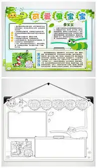 可爱昆虫图片素材可爱昆虫图片素材下载可爱昆虫背景素材可爱昆虫模板下载我图网
